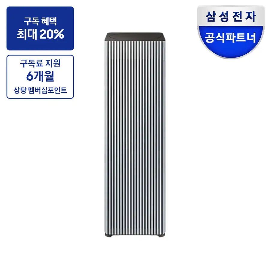 최대 혜택은 가입 조건에 따라 다르며, 구독료 지원은 대상 모델 최장 약정 기준 상당 멤버십포인트입니다. 공기청정기 삼성 Infinite AI 공기청정기 (100m2, 리유저블 필터) 에센셜 블루 그레이 이미지 · AP90H10198UDD